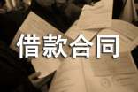 过桥资金借款合同【精】