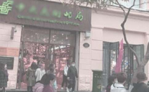 《认识邮局》教案