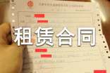 【通用】店面房屋租赁合同
