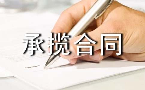 ���ڳ�����ͬ(�Ƽ�)