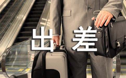 ҵ��Ա������ܽᾫѡ6ƪ