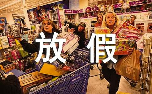 ���ں��ٷż�֪ͨ���ļ���9ƪ