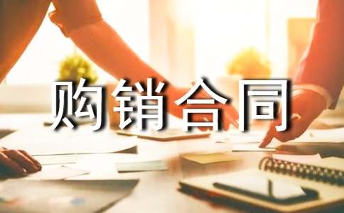 窗帘购销合同 (实用15篇)