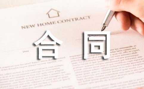 �����ĺ�ͬ