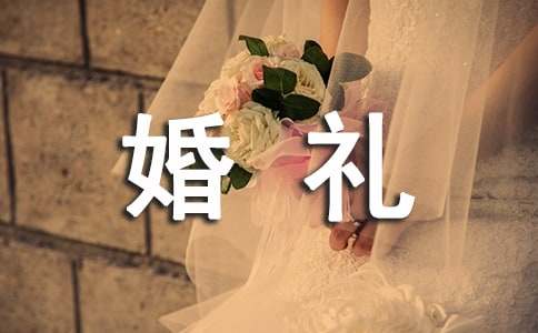 婚礼父亲发言稿