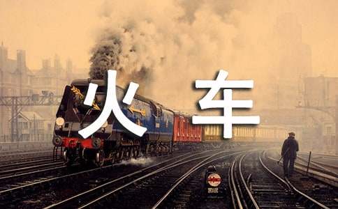 ���𳵿������κ��ѧ��˼����ѡ10ƪ��