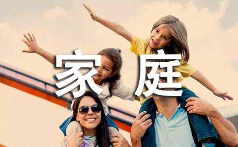 家庭贫困救助申请书(汇总18篇)