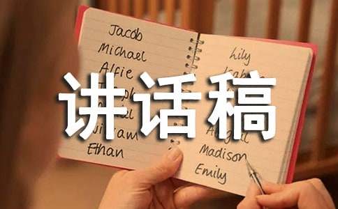 交通安全记心间国旗下讲话稿