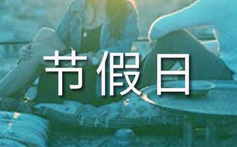 �ڼ��շż�֪ͨģ�壨��ѡ15ƪ��