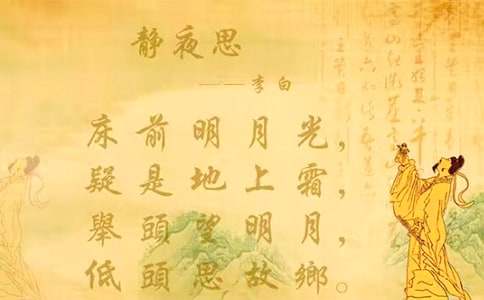 《静夜思》优秀教案设计