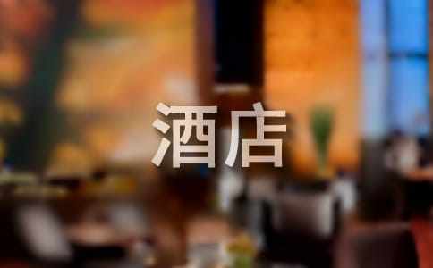 酒店领班年度工作总结14篇