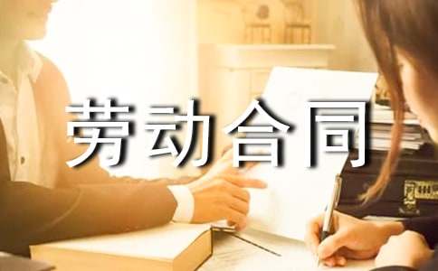 续签劳动合同申请书15篇(通用)