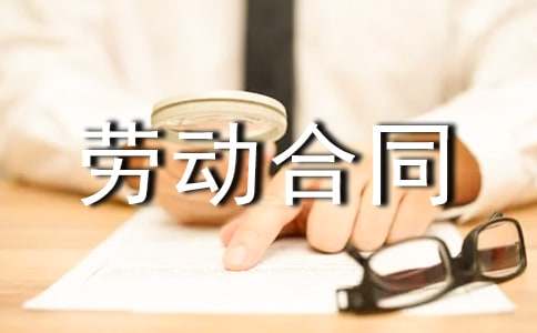 ��ҵ�Ͷ���ͬ(����15ƪ)