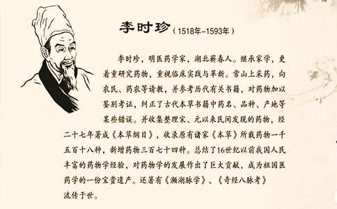 《李时珍》教学反思