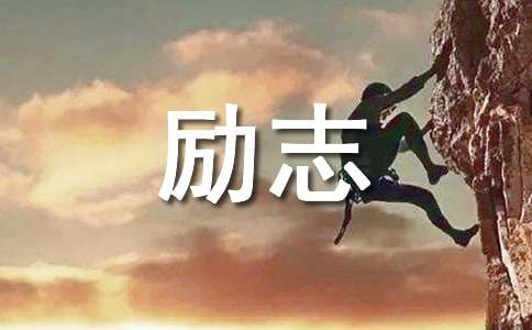 徐悲鸿励志学画教案