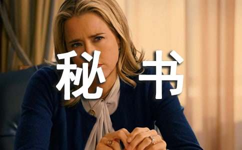 秘书科工作总结(通用27篇)