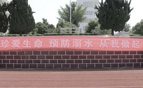 防溺水教案汇编6篇