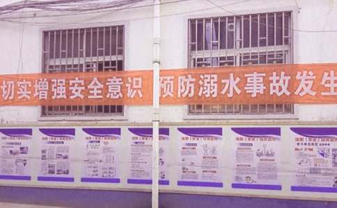 小班防溺水教案