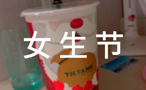 ���ڿ�չ����Ů���ڻ�߻�����