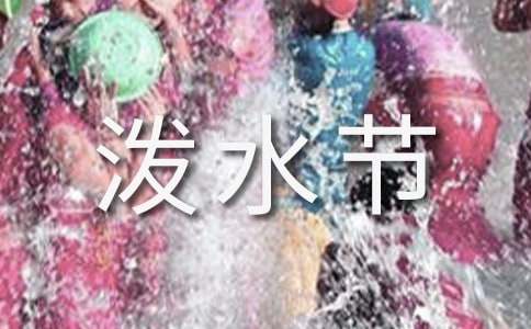 ������ˮ��˵�θ�