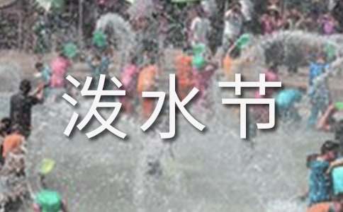 ������ˮ��˵�θ�5ƪ���ȣ�