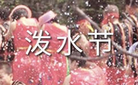 ���ֵ���ˮ��˵�θ� 5ƪ