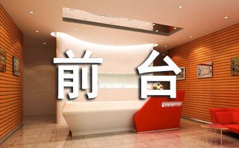 ǰ̨���˹����ƻ�15ƪ