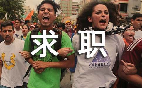 ӦƸ��ְ������