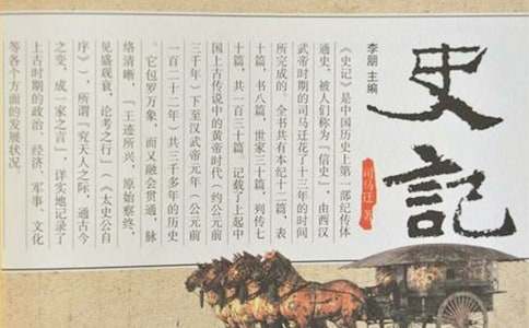 ��˾��Ǩ����д��ʷ�ǡ�����ѧ��˼