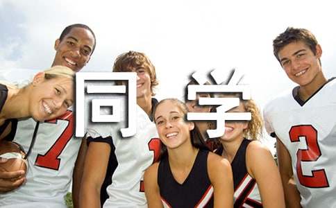 ���Ƽ���ͬѧ���뺯����5ƪ