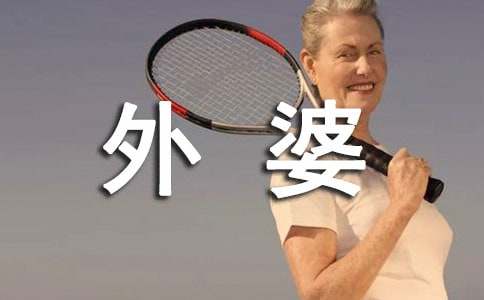 外婆的澎湖湾教案