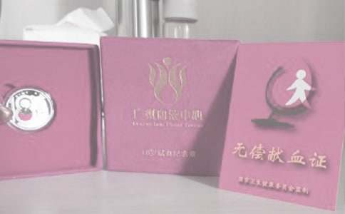 展开世界献血日策划书