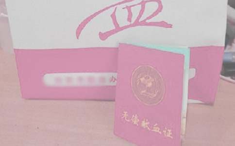 世界献血日活动策划书