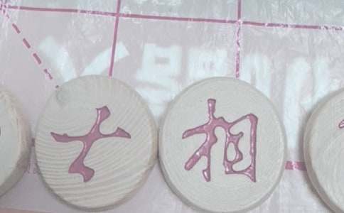 大学生象棋比赛策划书