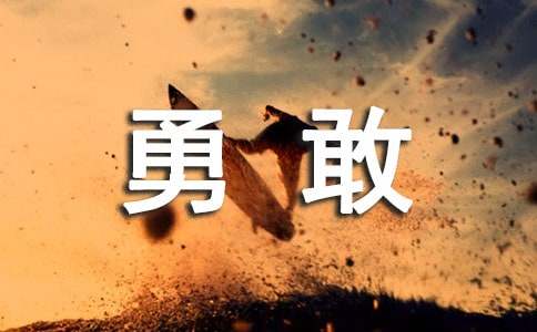 小班游戏勇敢的小鸭教案(精选5篇)