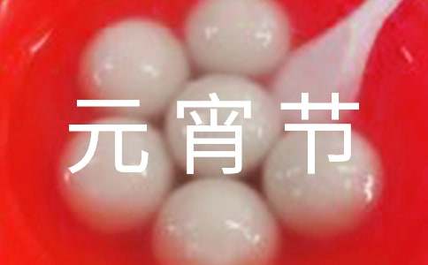 Ԫ���ڷżٵ�֪ͨ�����15ƪ��