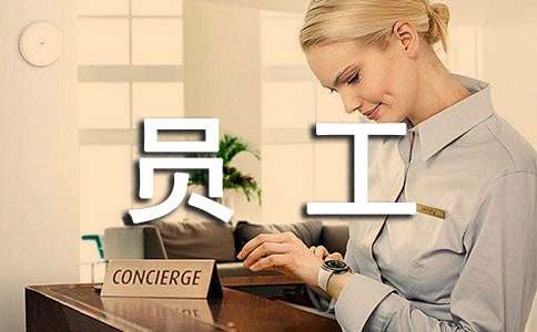 �����㡿��Ա�������ڹ����ܽ�